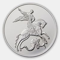 Георгий Победоносец 3 рубля 2025 (СПМД)