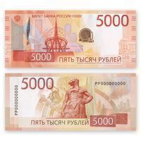 Банкнота 5000 рублей 2023 (UNC)