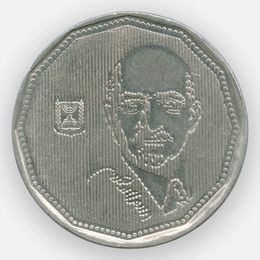 Хаим Вейцман 5 новых шекелей 1993 Израиль (сост. Very Fine)