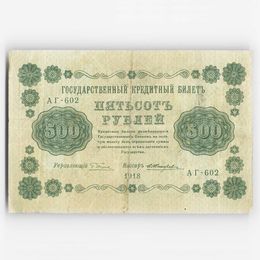 Банкнота 500 рублей 1918 (сост. Fine)