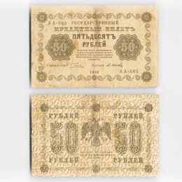 Банкнота 50 рублей 1918 (сост. Fine)
