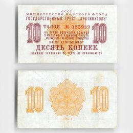 Банкнота 10 копеек 1961 Арктикуголь (сост. Very Fine - XFine)