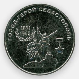 Город-герой - Севастополь 25 рублей 2020 Приднестровье (сост. UNC)