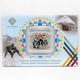 Всемирные игры кочевников - Куреш 1 сом 2020 Киргизия