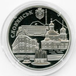 Славянск 5 гривен 2020 Украина (сост. Proof)