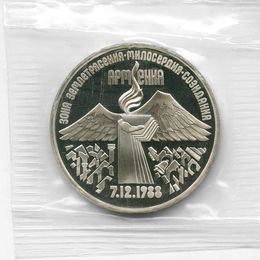 Армения 3 рубля 1989 СССР (Proof)