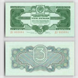 Банкнота 3 рубля 1934 Дг 055884 (сост. UNC)