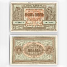 Банкнота 50 рублей 1919 Республика Армения (сост. XFine)
