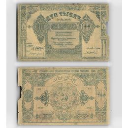 Банкнота 100000 рублей 1922 Азербайджан (сост. Good)