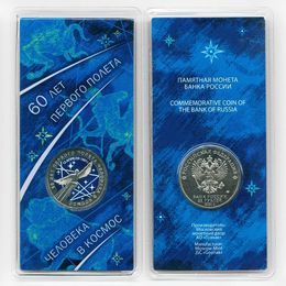 Космос. 60 лет первого полёта 25 рублей 2021 (цветная)