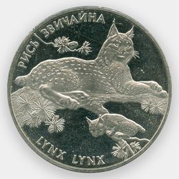 Обыкновенная рысь 2 гривны 2001 Украина