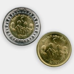 Медицинские работники 50 пиастров и 1 фунт 2020 Египет