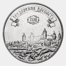 Бендерская крепость 3 рубля 2021 Приднестровье (сост. UNC)