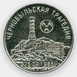 35 лет трагедии на Чернобыльской АЭС 25 рублей 2021 Приднестровье (сост. UNC)
