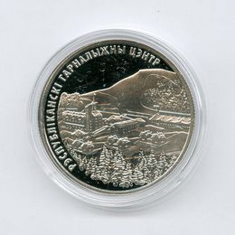 Горнолыжный центр "Силичи" 1 рубль 2006 Беларусь (сост. Proof)
