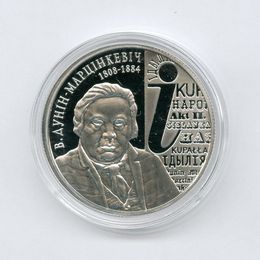 200 лет рождения Дунина–Марцинкевича 1 рубль 2008 Беларусь (сост. Proof)