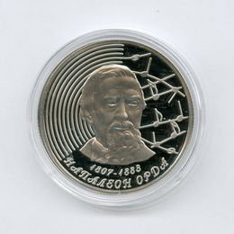 200 лет рождения Наполеона Орды 1 рубль 2007 Беларусь (сост. Proof)