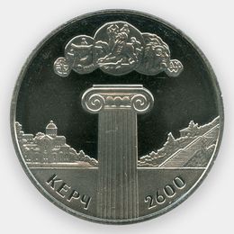 2600 лет городу Керчь 5 гривен 2000 Украина (сост. UNC)