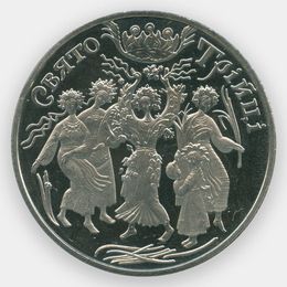 Святая Троица 5 гривен 2004 Украина (сост. UNC)