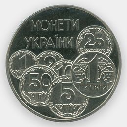 Монеты Украины 2 гривны 1996 Украина (сост. UNC)