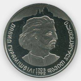 300 лет рождения Д. Г. Гурамишвили 2 гривны 2005 Украина (сост. UNC)