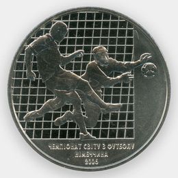 Чемпионат мира по футболу 2006 2 гривны 2004 Украина (сост. UNC)