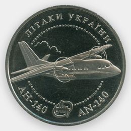 Самолеты Украины - АН-140 5 гривен 2004 Украина (сост. UNC)