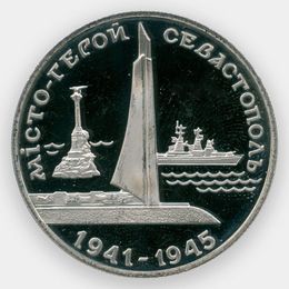 Города-герои - Севастополь 200000 карбованцев 1995 Украина (сост. Proof)