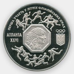 Участие в летних Олимпийских играх 200000 карбованцев 1996 Украина (сост. Proof)