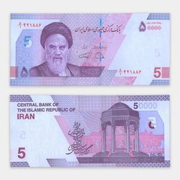 Банкнота 50000 риалов 2021 Иран (сост. UNC)