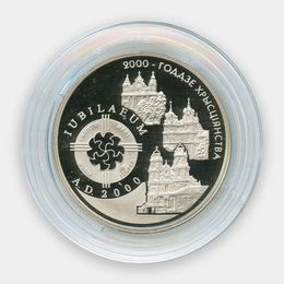 2000 лет Христианства 1 рубль 1999 Беларусь (сост. Proof)