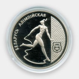 Беларусь Олимпийская - Художественная гимнастика 1 рубль 1996 Беларусь (сост. Proof)
