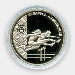 Беларусь Олимпийская - Лёгкая атлетика 1 рубль 1998 Беларусь (сост. Proof)