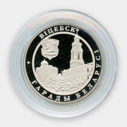 Города Беларуси - Витебск 1 рубль 2000 Беларусь (сост. Proof)