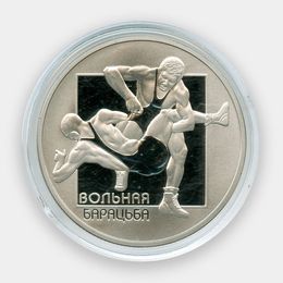 Вольная борьба 1 рубль 2003 Беларусь (сост. Proof)