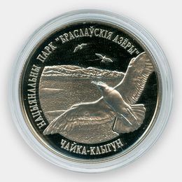 Браславские озера - Чайка серебристая 1 рубль 2003 Беларусь (сост. Proof)