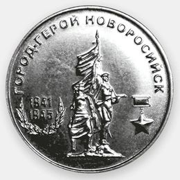 Город-герой - Новороссийск (с ошибкой) 25 рублей 2020 Приднестровье (сост. UNC)