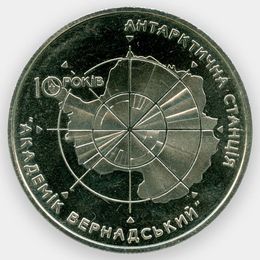 10 лет антарктической станции Академик Вернадский 5 гривен 2006 Украина