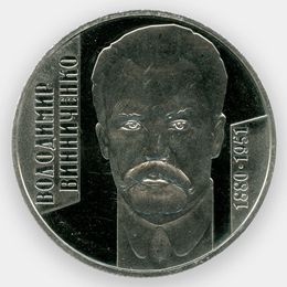 125 лет со дня рождения Владимира Винниченко 2 гривны 2005 Украина