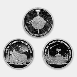 Войска радиоэлектронной борьбы 1 рубль 2024