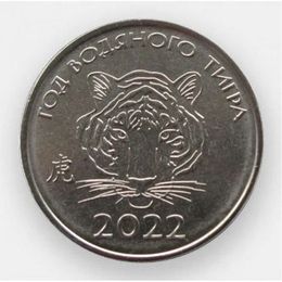 Год тигра 1 рубль 2021 Приднестровье