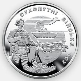 Сухопутные войска Вооруженных Сил Украины10 гривен 2021 Украина (сост. UNC)