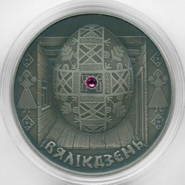 Праздники и обряды белорусов. Пасха 20 рублей 2005 Белоруссия