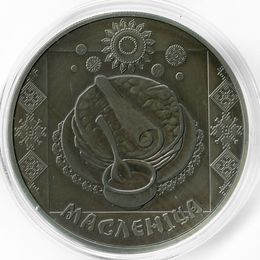 Масленица 1 рубль 2007 Беларусь