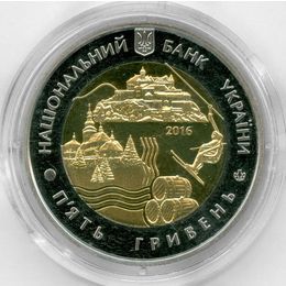 70 лет образования Закарпатской области 5 гривен 2016 Украина