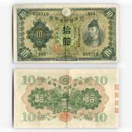 Банкнота 10 йен 1944 Японская окупация Маньчжурии (сост. Very Fine)