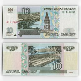 Банкнота 10 рублей 1997 (модификация 2001) (сост. XFine)