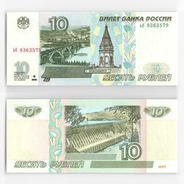 Банкнота 10 рублей 1997 (UNC)