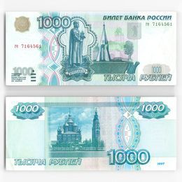 Банкнота 1000 рублей 1997 (XFine - about UNC)