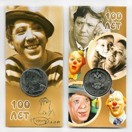 Творчество Юрия Никулина в блистере Клоун 25 рублей 2021